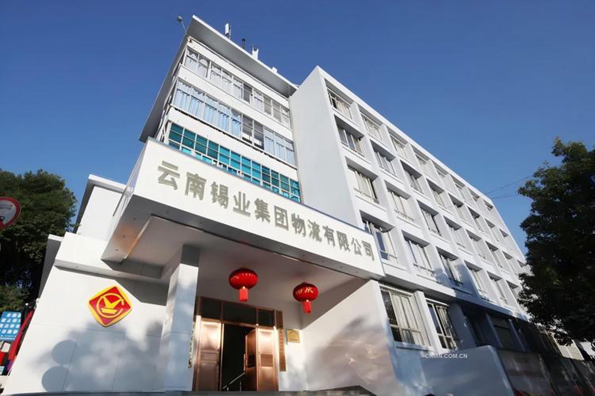 云南国际物流云